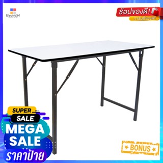 โต๊ะพับอเนกประสงค์Formica-laminatedTop ขนาดหน้าโฟเมก้าขาพ่นดำ120x60x75 ซม.FoldableTablewith Formica-laminatedTop 120x60x