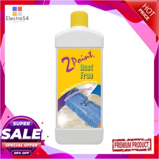 LIQUID น้ำยาดันฝุ่นพื้น 2POINT 900mlLIQUID DUST REMOVER GENERAL SURFACE 2POINT 900ml