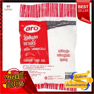 VermicelliFresh 1000เอโร่วุ้นเส้นสดกรัมaro FreshVermicelli1000 g