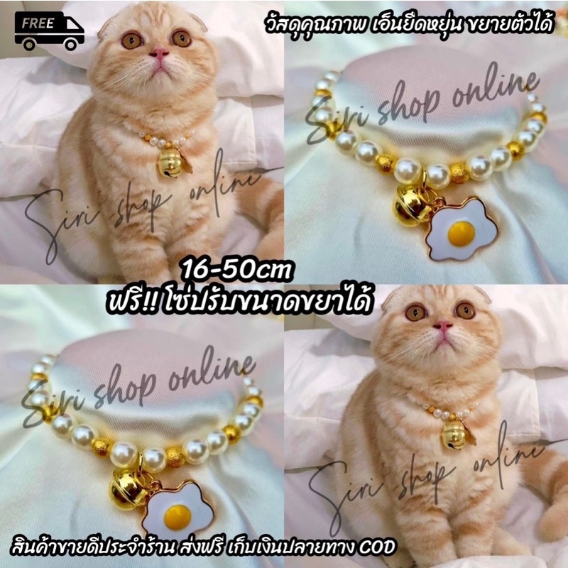 ปลอกคอหมาแมว✨งานลูกปัดไข่มุก+จี้ไข่ดาว   ซื้อ2แถม1 งานน่ารักตะมิตุมิ✨ ราคา ถูกที่สุด ดีลบีเคเค แกลเลอรีภาพที่ 2