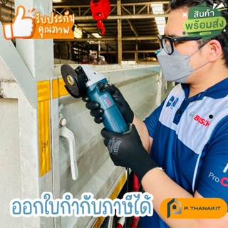 {ผ่อนบัตรเครดิต 0%3เดือน X 350บาท} Bosch เครื่องเจียร 4” กำลังไฟ 670 วัตต์ ความเร็ว 12,000รอบ/นาที  GWS 060