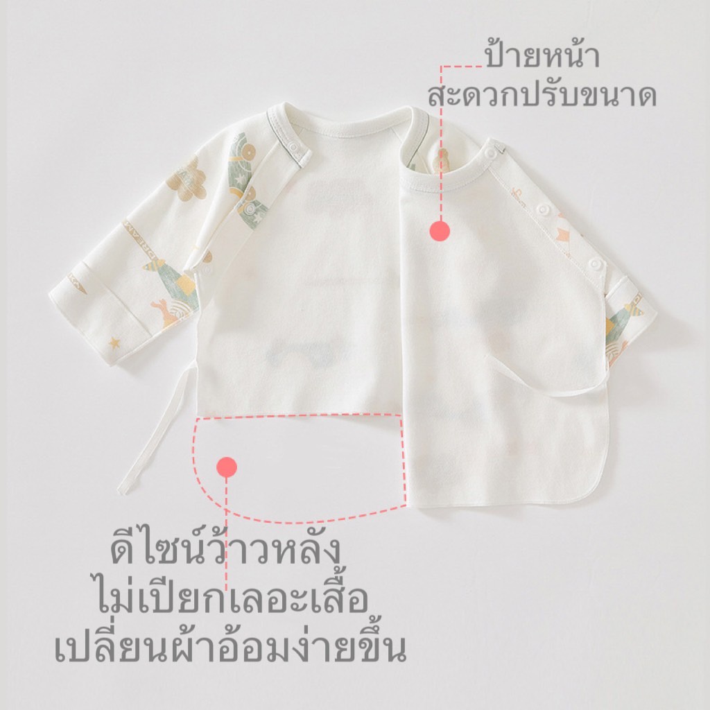 เสื้อแรกเกิด 0-1 เดือน ไซส์ 52 เสื้อทารก ผ้านิ่ม ผ้าคอตตอน มินิมอล ผ้าฝ้าย