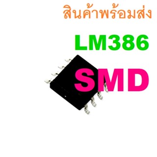 SMD LM386 LM386M-1 Low Voltage Audio Power Amplifier SOIC-8