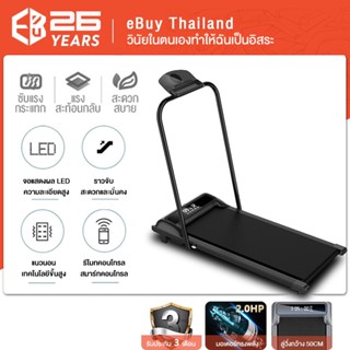 eBuy  ลู่วิ่งไฟฟ้า แบบเรียบแบน ลู่เดิน เหมาะกับฟิตเนส Mini Treadmill walking pad มีรีโมท ระบบแรงโน้มถ่วง พร้อมจอแสดงผล