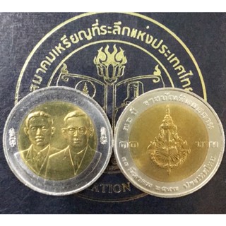 เหรียญสิบสองสีที่ระลึกครบ70ปีราชบัณฑิตสถาน(ตัวติดผลิตน้อย)