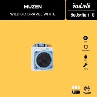 [โค้ดลดเพิ่ม 50%]  MUZEN ลำโพงบลูทูธพกพา รุ่น Wild Go Bluetooth Speaker - Gravel White