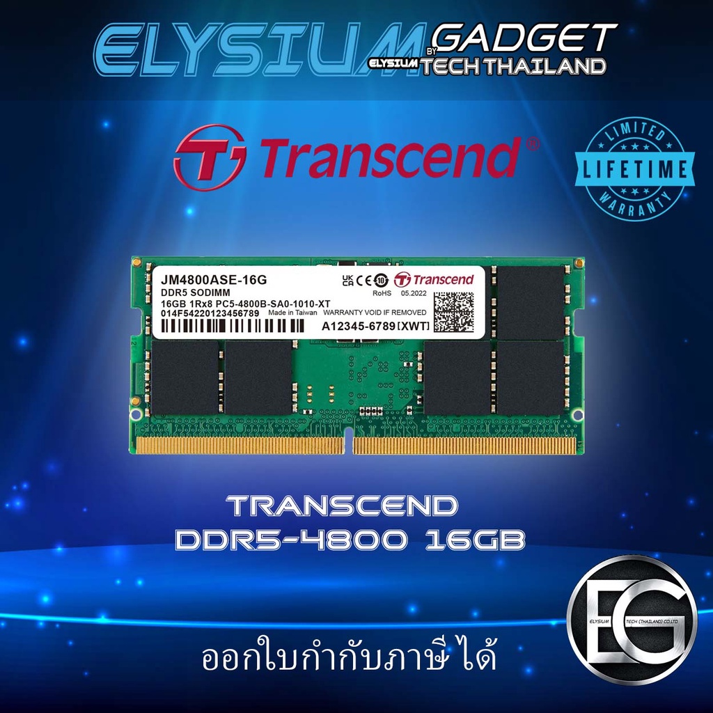 Transcend RAM-Memory DDR5-4800 SO-DIMM 16GB / 32GB รับประกันตลอดอายุการใช้งาน ออกใบกำกับภาษีได้