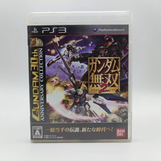 GUNDAM MUSOU 2 [Gundam 30th] แผ่นสภาพดี มีกล่องใสสวมเพื่อเก็บสะสมให้ PlayStation 3 PS3