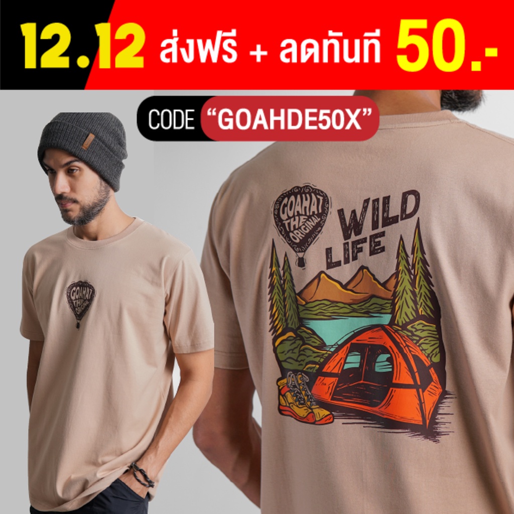 Boots เสื้อยืดสกรีน งาน Cotton100 ผ้าหนานุ่ม ทิ้งตัวสวย งานคุณภาพจากแบรนด์ GOAHAT