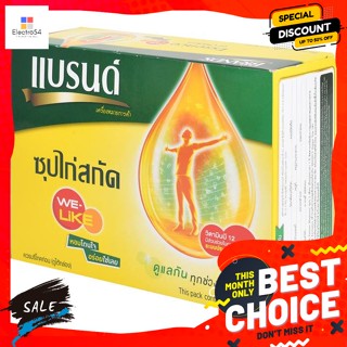 Brands(แบรนด์) แบรนด์  วีไลค์ ซุปไก่สกัด 42 มล. แพค 12 ขวด Brands V-Like Essence of Chicken 42 ml. Pack of 12 bottles.