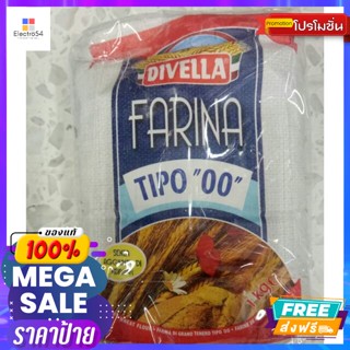 Divella Farina Tipo"oo"แป้งทำพิชซ่าและเบเกอร์รี่ 1000g.Divella Farina Tipo"oo" Pizza and