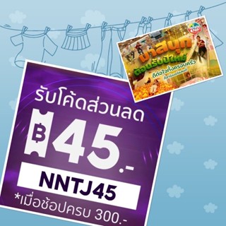 (E-Ticket] บัตรฮาเบอร์แลนด์ Harborland ใช้ได้ทุกสาขา หมดเขต 31/11/66