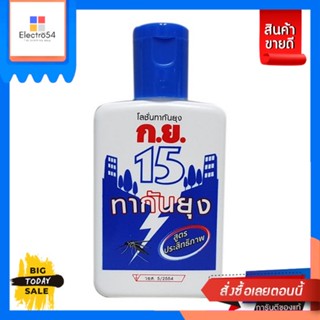 ก.ย.15 ก.ย.      15      โลชั่นกันยุง 40 ซีซี Sep. 15 Mosquito Repellent Lotion 40 cc.ป้องกันแมลงกัดต่อย