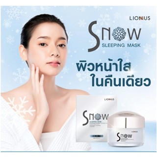 สโนว์ สลีปปิ้ง มาร์ก SNOW SLEEPING MASK ของแท้100% เนื้อมาส์กสัมผัสนุ่ม ให้ความชุ่มชื้นสูง ซึมเข้าสู่ผิวอย่างรวดเร็ว