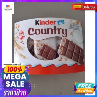 ขนม Kinder Country Chocolate ช็อคโกแลต 211กรัม Kinder Country Chocolate, chocolate, 211 grams, reasonable pric