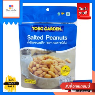 Tong Garden Tong Garden ทองการ์เด้น ถั่วลิสงอบเกลือ 160 กรัม Tong Garden Tong Garden Salted Peanuts 160 g.ถั่ว