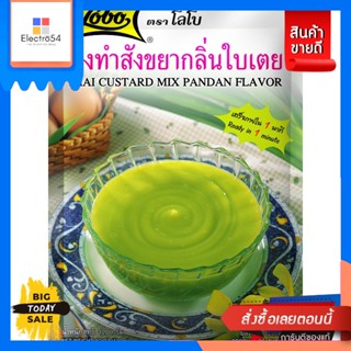 Lobo(โลโบ) Lobo โลโบ ผงทำสังขยากลิ่นใบเตย 120ก. Lobo Lobo Custard Powder Pandan Flavor 120g.