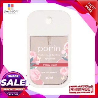 ALCOHOL สเปรย์แอลกอฮอล์ PORRIN 45 มล. PEONY BLUSHALCOHOL HAND SANITIZER PORRIN 45ML PEONY BLUSH