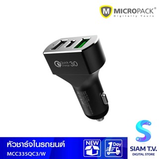 MICROPACK หัวชาร์จในรถยนต์ รุ่น MCC-335 QC3 โดย สยามทีวี by Siam T.V.