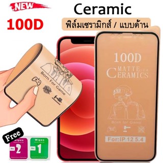 015 Ceramic ฟิล์มเซรามิกส์ ฟิล์มด้าน for Iphone 11 12 13 14 Pro Max 6 6s 7 8 Plus XR XS Max SE 2020 เต็มจอ ป้องกันหน้าจอ