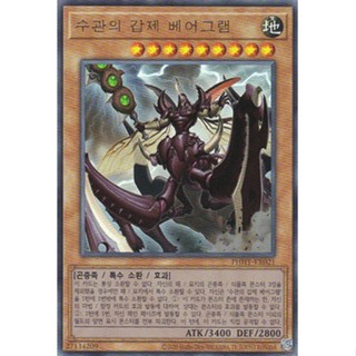 [PHHY-KR021] Ultimate Rare "Tree Crown Armorperor Beagram" Korean KONAMI