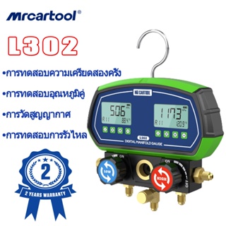 MRCARTOOL L302 HVAC เครื่องทดสอบความดันสูญญากาศ ทดสอบอุณหภูมิการรั่วไหลของเครื่องปรับอากาศรถยนต์ แบบดิจิทัล R134A R1234A R410A