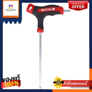 BALL ประแจหกเหลี่ยมหัวบอล MATALL 4 มม.BALL END HEX KEY MATALL 4MM