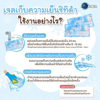 CHITIDA เจลเก็บความเย็น 4-in-1 Foldable Freeze Pack คงคุณภาพน้ำนมและอาหารได้ดีที่สุด