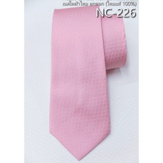 เน็คไทล์ผ้าไหมยกดอก สีชมพูอ่อน รหัส NC-226