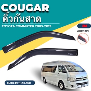 คิ้วกันสาดรถตู้ Toyota Commuter 2005-2019