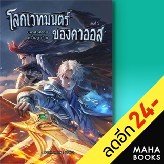 โลกเวทมนตร์ของคาออส 1-5 | อาเธน่า Grimmix