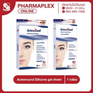 Actewound Silicone Gel Sheet แอ๊คติวูน แผ่นแปะชิลิโคน ลดรอยแผล รอยนูน Pharmaplex