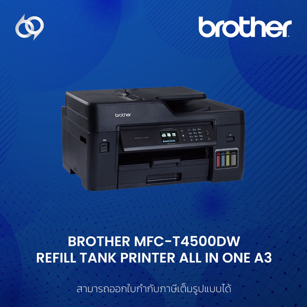 Brother MFC-T4500DW Refill Tank Printer (Inkjet Tank All in one A3) (MFC-T4500DW)