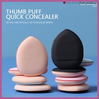 พัฟฟองน้ําแต่งหน้า พัฟคุชชั้น cushion puff พัฟรองพื้น ฟองน้ำแต่งหน้า ขนาด mini สำหรับสวมนิ้ว พัฟจิ๋ว Cod