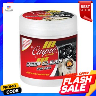 Pro คาร์โปรคาร์แคร์ดีพคลีน WAX ONE ขนาด 200 กรัม สีแดง - ดำCar Pro Car Care Deep Clean WAX ONE Size 200 g. Red - Black