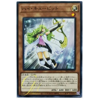 [SR12-JP019] Cupid Volley (Common)