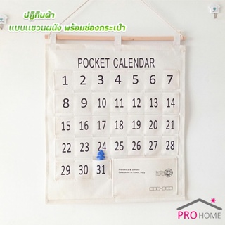 Pro Home DIY ปฏิทินออมเงิน ปฎิทินออมเงิน รายเดือน ติดผนัง  ผ้าลินิน Calendars