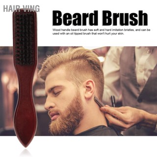 HaiR Ving Beard Brush แปรงแต่งผมน้ำมันสะดวกสบายตามหลักสรีรศาสตร์แบบพกพาพร้อมด้ามไม้สำหรับผู้ชาย