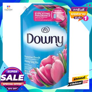 DOWNY น้ำยาปรับผ้านุ่ม (ถุงเติม) DOWNY รุ่น กลิ่นซันไรซ์เพชร ขนาด 1.20 ลิตร สีฟ้า