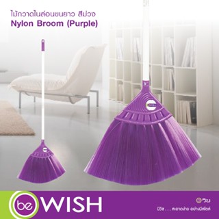 ไม้กวาดไนล่อน  Beman Nylon Broom (Purple)