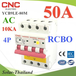 50A 4P เบรกเกอร์กันดูด RCBO 100mA ตัดวงจรไฟฟ้า AC เมื่อมีไฟรั่ว ไฟกระแสเกิน CNC 3เฟส YCB9LE-80M รุ่น RCB