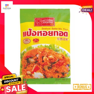 1000ครัววังทิพย์แป้งหอยทอดกรัมKruawangthip SeafoodMixFlour 1000g