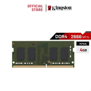 Kingston Value RAM DDR4 2666MHz / Non-ECC Unbuffered SODIMM (KVR26S19S6) - หน่วยความจำ