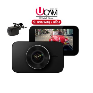 (รุ่นยอดฮิต)Ucam รุ่น K91wifi Sarmax กล้องหน้า+หลังภาพคมชัดระดับFHDมุมกว้างถึง3เลนถนน