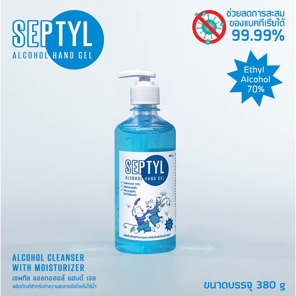 แอลกอฮอล์เจล 70% Septyl Alcohol Hand Gel 380 g [ Food grade!! ]