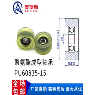 Zh ▷ลูกรอกยางโพลียูรีเทน นําเข้าจากเยอรมนี PU60835-15 608 เสียงเงียบ ทนทาน อุปกรณ์เสริม
