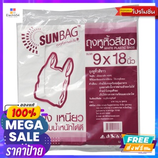 ซันแบค ถุงหูหิ้วสีขาว 9 x 18 นิ้ว แพ็ค 50 Sunback white handle bag 9 x 18 inches, pack of 50อุปกรณ์