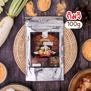ผงปรุงรสกิมจิ ตรา Openland ขนาด 100 กรัม