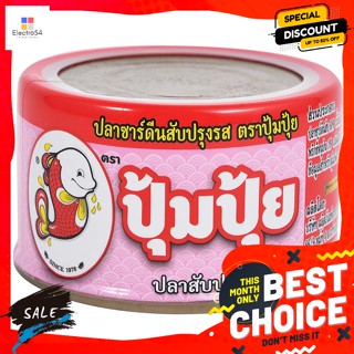 Pumpui(ปุ้มปุ้ย) ปุ้มปุ้ย ปลาซาร์ดีนสับปรุงรส 80 กรัม Pumpui Seasoned Minced Sardines 80 g.อาหารกระป๋อง