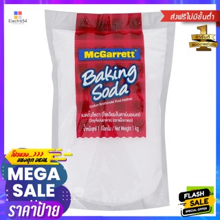 Mcgarrett(แม็กกาแรต) แม็กกาแรต ผงเบกกิ้งโซดา 1 กิโลกรัม McGarrett Baking Soda Powder 1 kg.เครื่องปรุงและผงปรุงรส